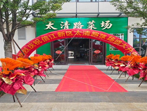 鹰潭太清路智慧农贸市场