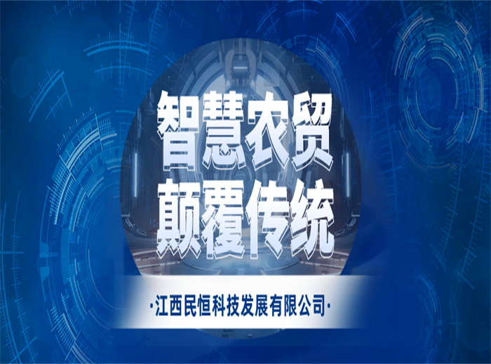 智慧农贸：颠覆传统，重塑你我的买菜日常