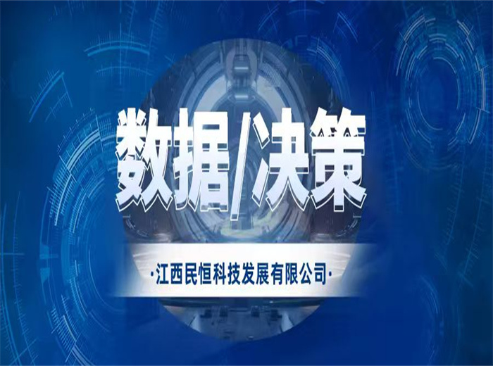 告别 “凭感觉”！智慧农贸：用数据驱动决策