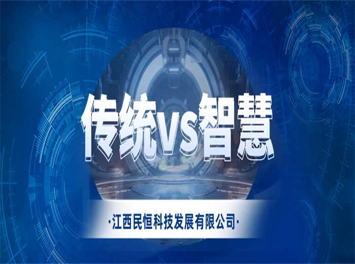 传统 VS 智慧化：菜市场多维度对比