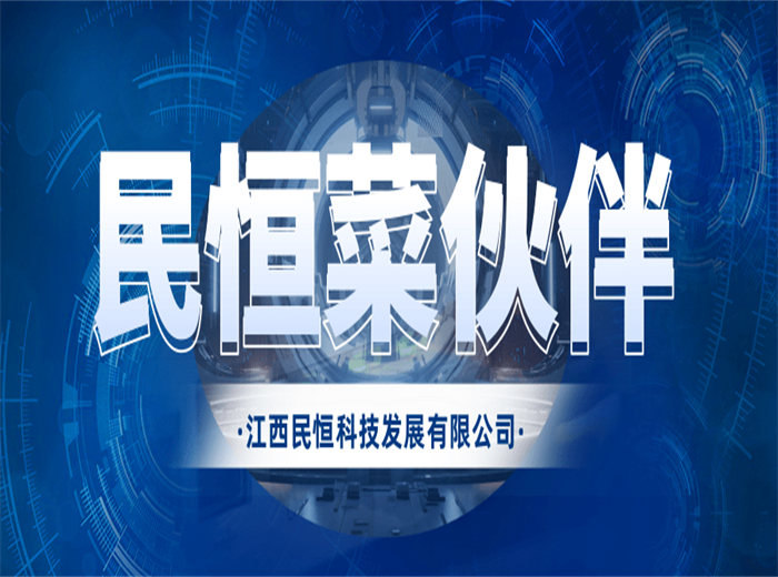 农批生意好帮手！民恒菜伙伴全新上线~